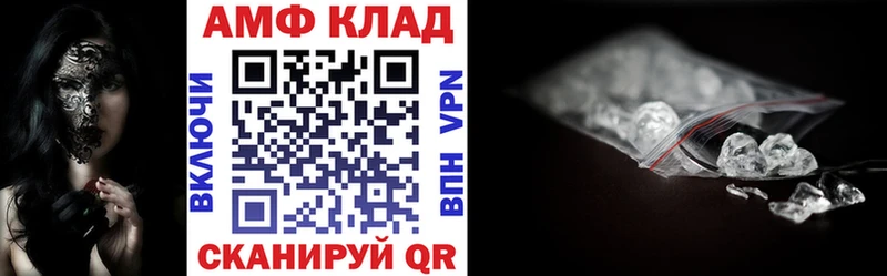 АМФ VHQ Озёры