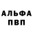 ГЕРОИН белый NthPortal