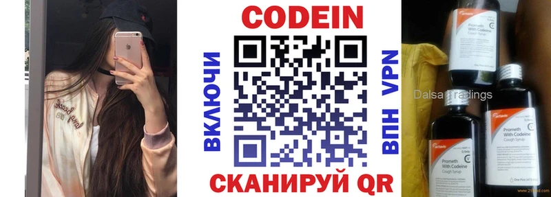 Кодеиновый сироп Lean Purple Drank  гидра ссылка  Озёры  наркошоп 