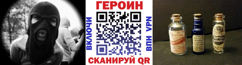 Героин белый Озёры